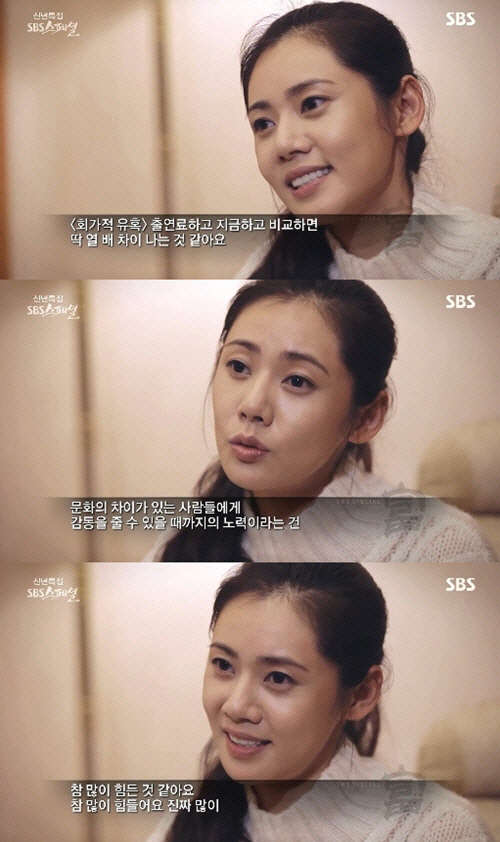 사진=SBS 스폐셜 방송 영상 캡처